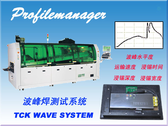 升级版波峰焊炉温测试仪W-1