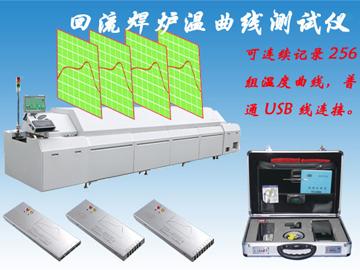 TC-60KII炉温测试仪