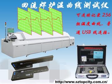 TC40S温度测试仪