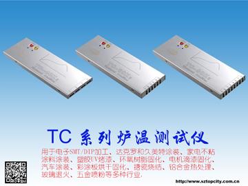 TC-80KII炉温跟踪仪