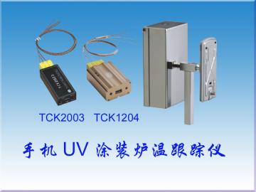 手机UV涂装炉温跟踪仪