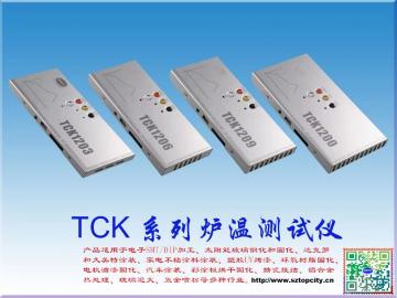 TCK系列炉温曲线测试仪